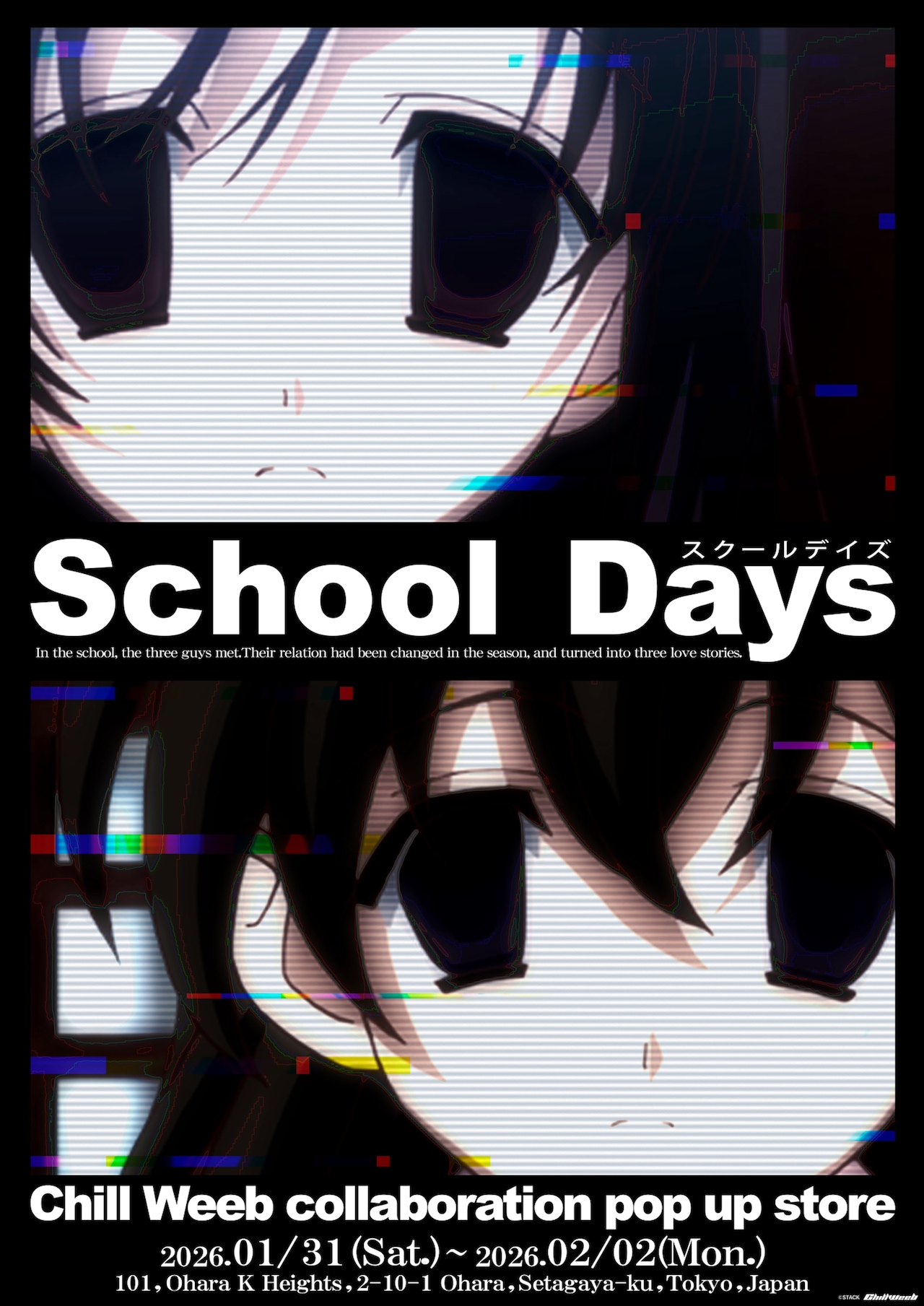 「School Days」バッドエンド詰め込んだロンTなど発売、着用イメージは屋上で撮影