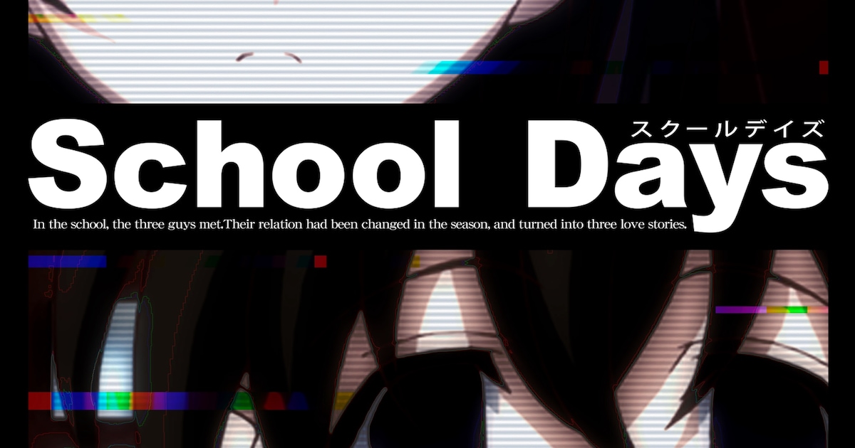 School Days」バッドエンド詰め込んだロンTなど発売、着用イメージは 