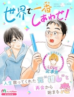 引退直後のアイドルとオタクが再会、春芳きざし×アルコのマンガMee新連載