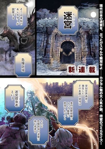 「育ちすぎたタマ～うちの飼い猫が世界最強になりました!?～」試し読み（1/8）