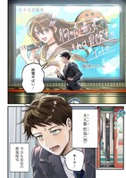 「育ちすぎたタマ～うちの飼い猫が世界最強になりました!?～」試し読み（3/8）