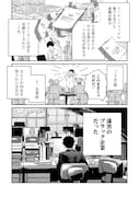 「育ちすぎたタマ～うちの飼い猫が世界最強になりました!?～」試し読み（4/8）