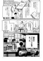 「育ちすぎたタマ～うちの飼い猫が世界最強になりました!?～」試し読み（4/8）