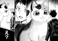 「育ちすぎたタマ～うちの飼い猫が世界最強になりました!?～」試し読み（7/8）