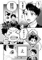 「育ちすぎたタマ～うちの飼い猫が世界最強になりました!?～」試し読み（8/8）