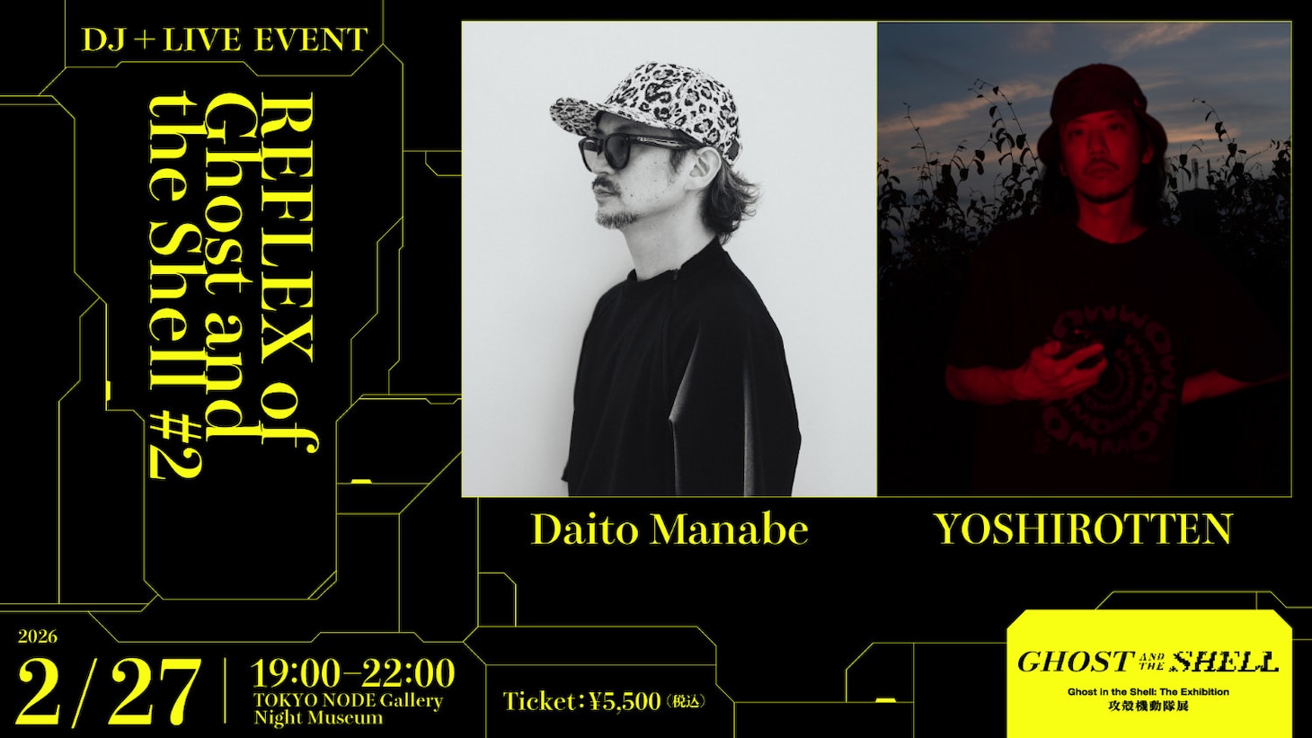 「REFLEX of Ghost and the Shell」キービジュアル (c)士郎正宗・講談社/攻殻機動隊展Ghost and the Shell製作委員会