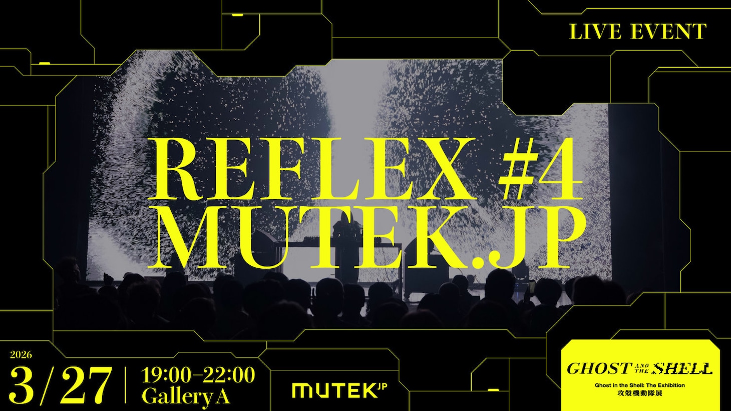 「REFLEX of Ghost and the Shell」キービジュアル (c)士郎正宗・講談社/攻殻機動隊展Ghost and the Shell製作委員会