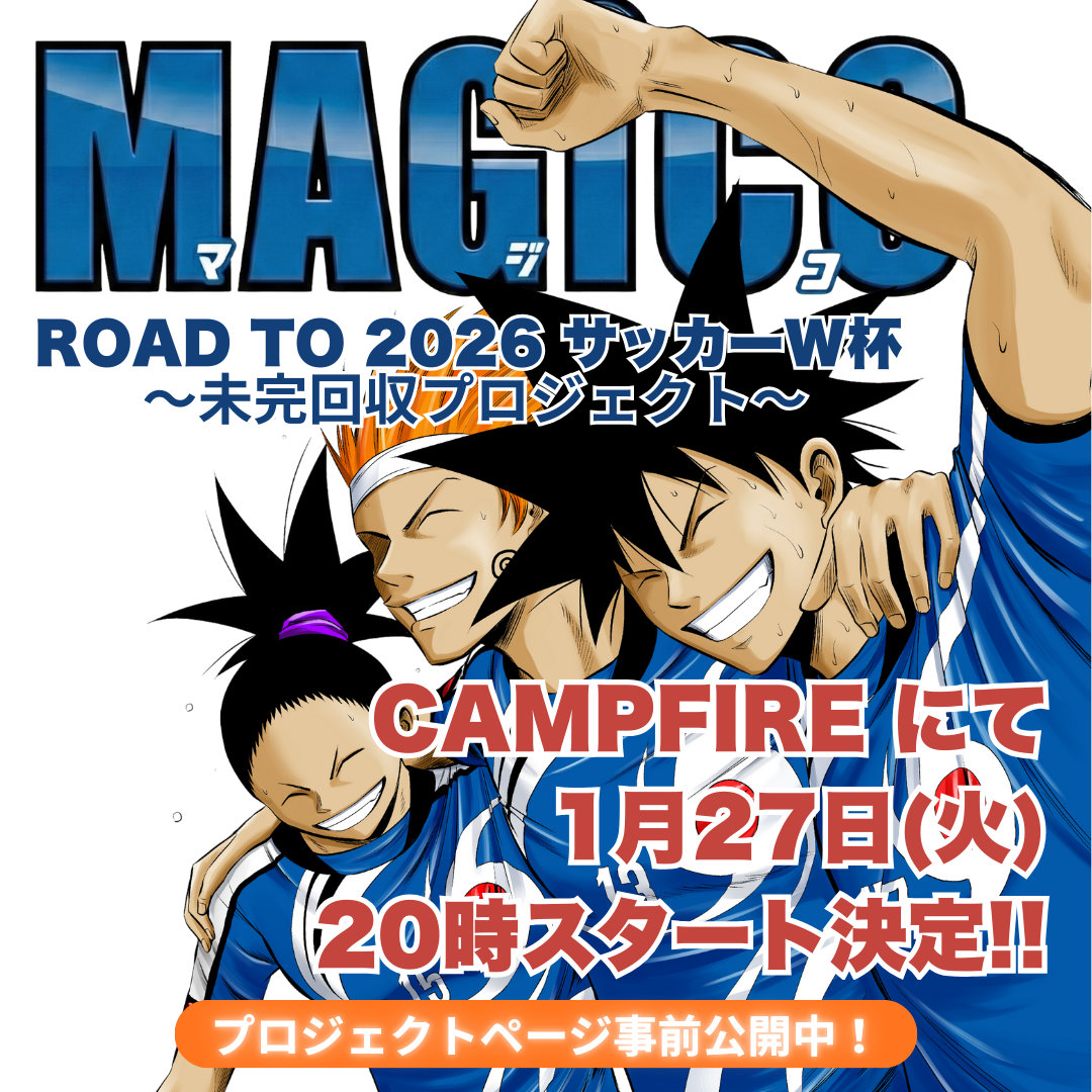 プロジェクト告知バナー