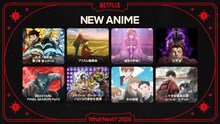 「Next on Netflix 2026」アニメラインナップ