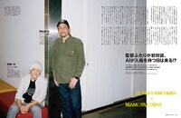 Pen3月号より、押井守監督と神山健治監督の対談