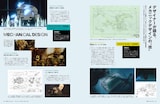 Pen3月号より、「攻殻機動隊」シリーズに携わってきたデザイナーたちが語るメカニックデザイン (c)1995士郎正宗/講談社/バンダイビジュアル・MANGA ENTERTAINMENT、(c)2004士郎正宗／講談社・IG,ITNDDTD