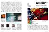 Pen3月号より、脚本家・佐藤大のインタビュー (c)士郎正宗・Production I.G/講談社・攻殻機動隊製作委員会