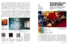 Pen3月号より、脚本家・佐藤大のインタビュー (c)士郎正宗・Production I.G/講談社・攻殻機動隊製作委員会