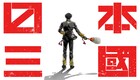 「日本三國」TVアニメ化、4月放送開始　小野賢章、瀬戸麻沙美、長嶝高士が出演
