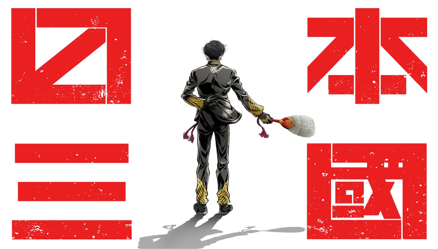 TVアニメ「日本三國」ティザービジュアル (c)松木いっか／小学館／日本三國製作委員会