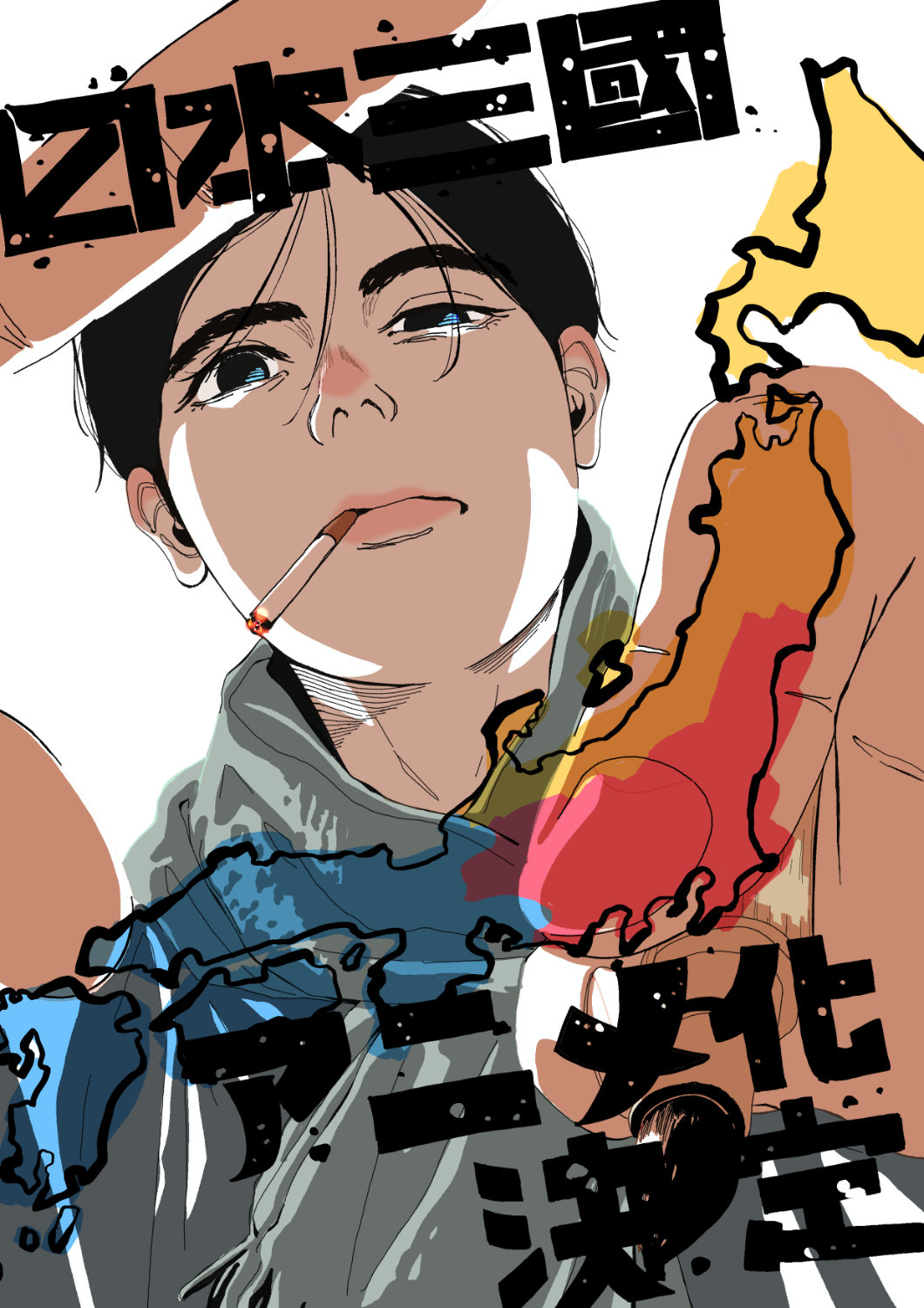 寺澤和晃監督によるお祝いイラスト