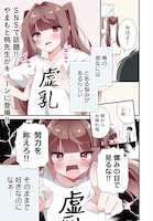 「貧乳の彼女」より