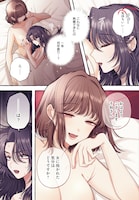 「この恋、一旦持ち帰らせていただきます！」より