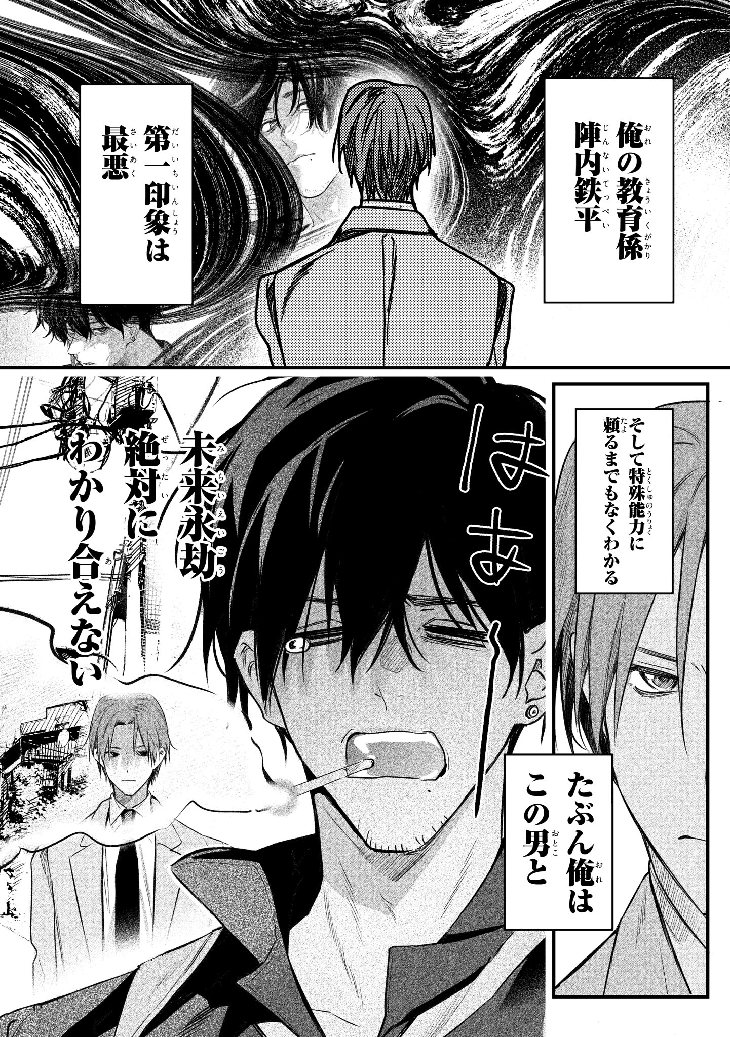 「DOPE 麻薬取締部特捜課」より