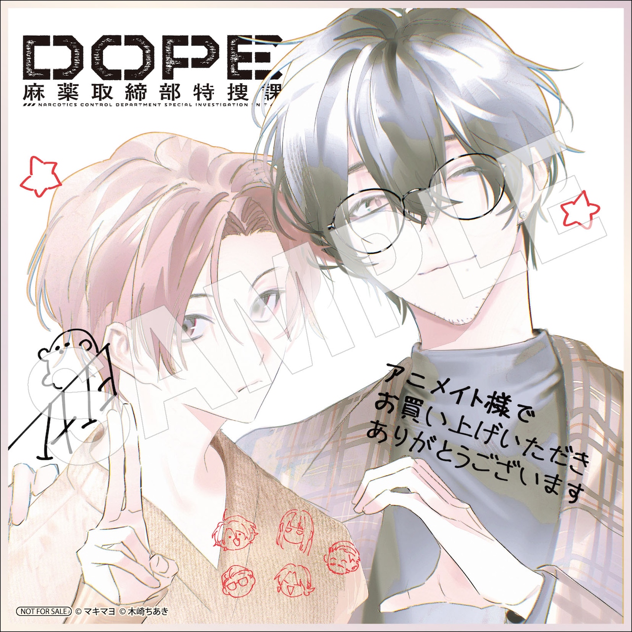 アニメイト特典のサンプル [画像ギャラリー 10/10] - コミックナタリー