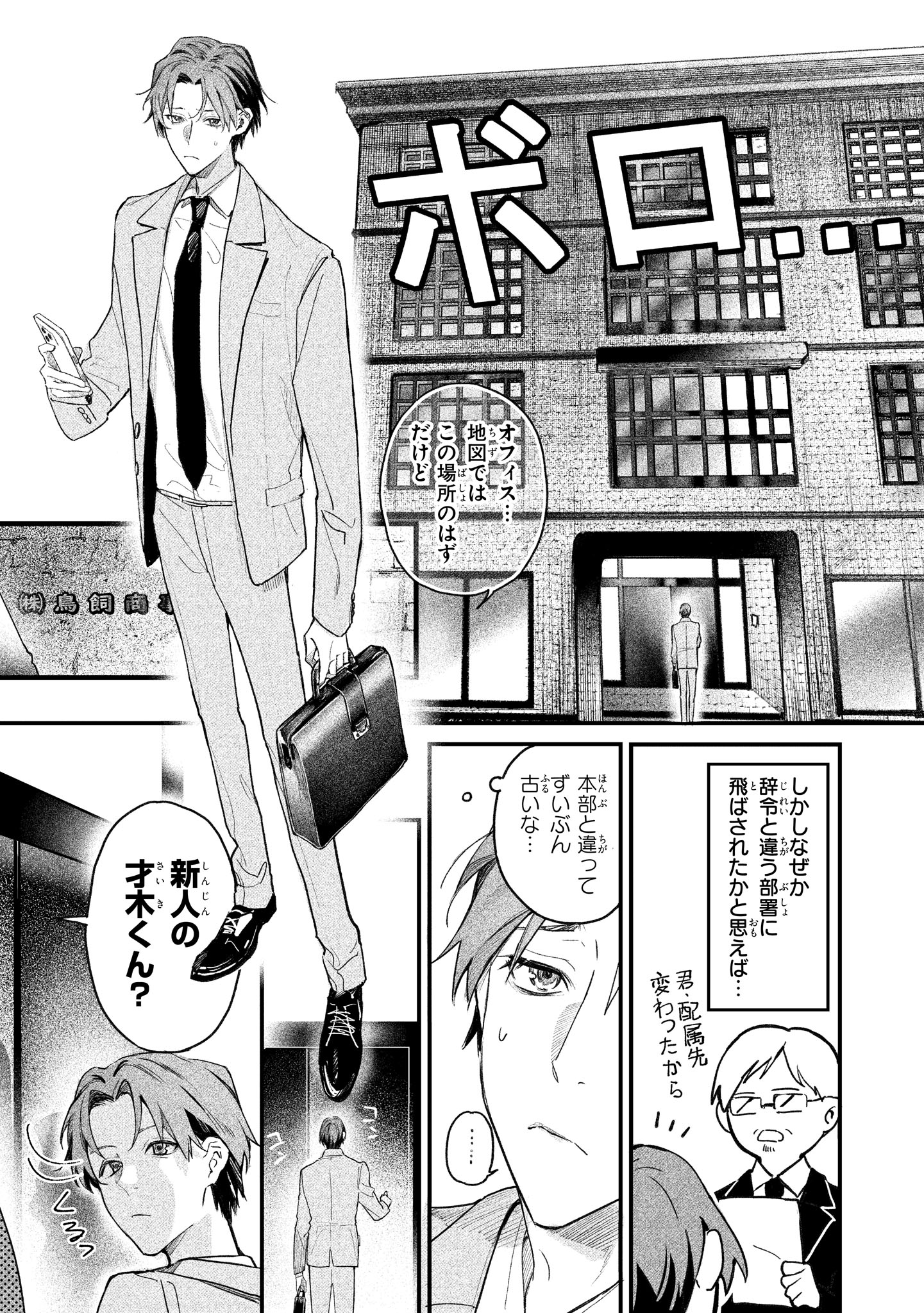 「DOPE 麻薬取締部特捜課」より