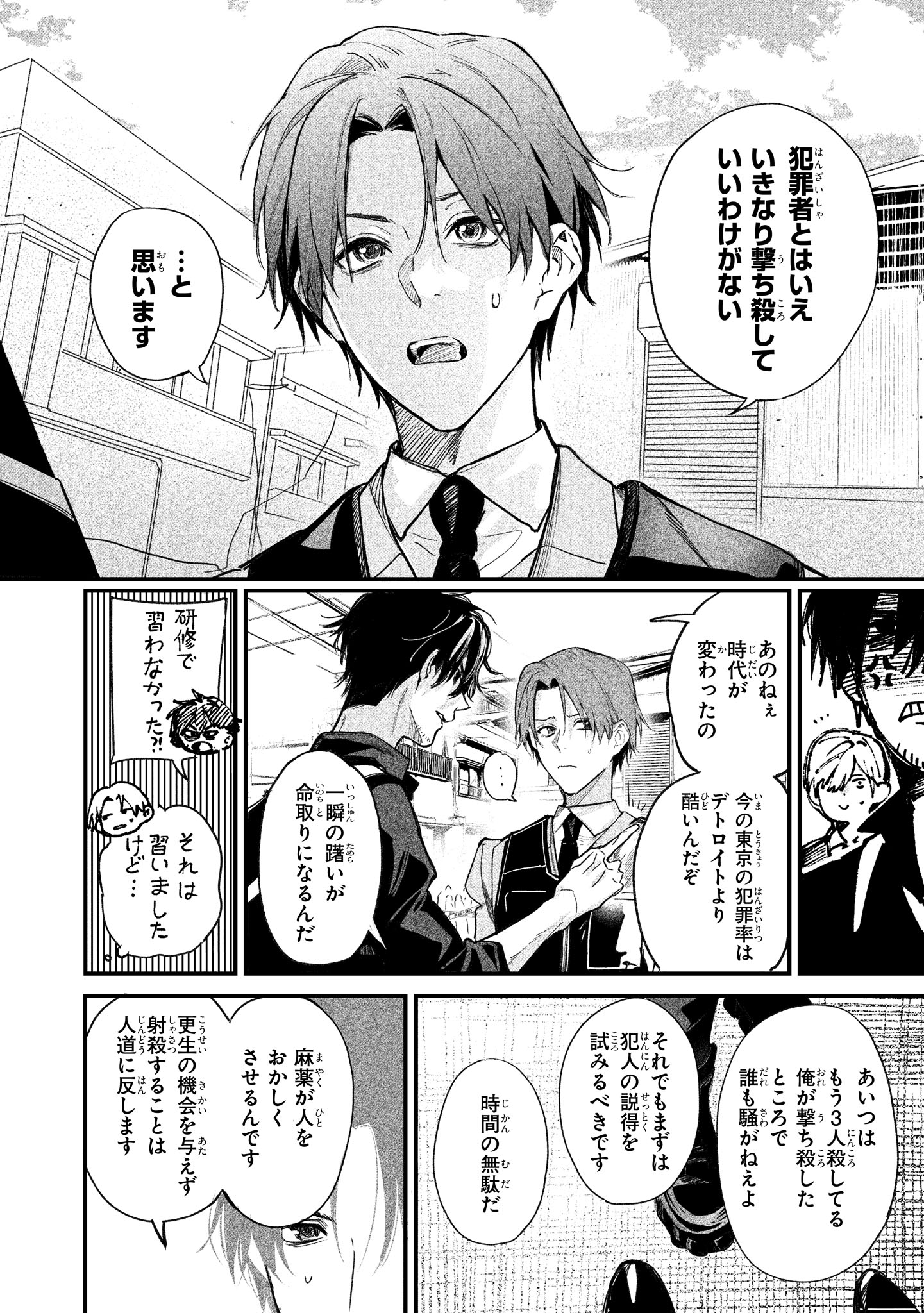 「DOPE 麻薬取締部特捜課」より