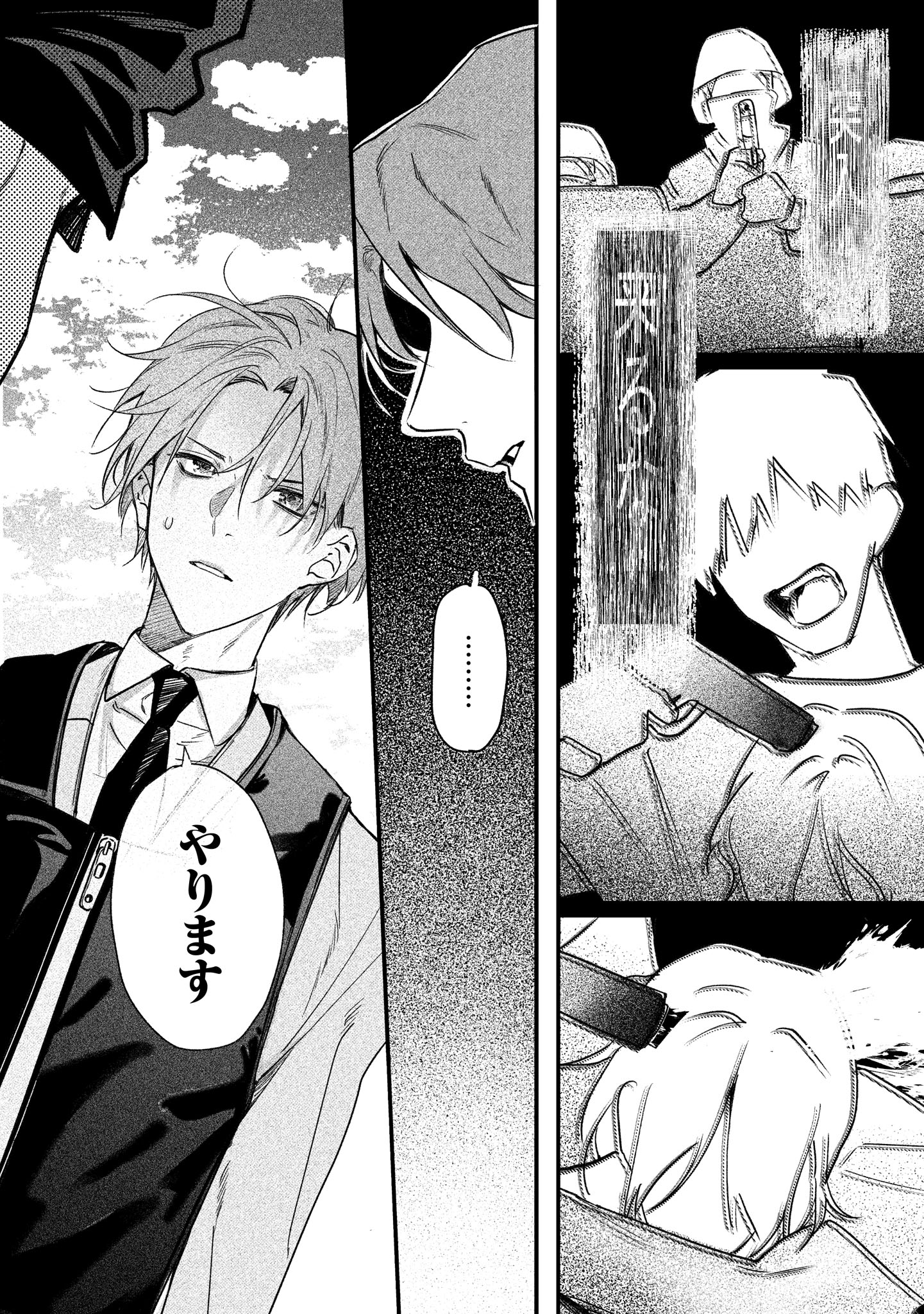 「DOPE 麻薬取締部特捜課」より