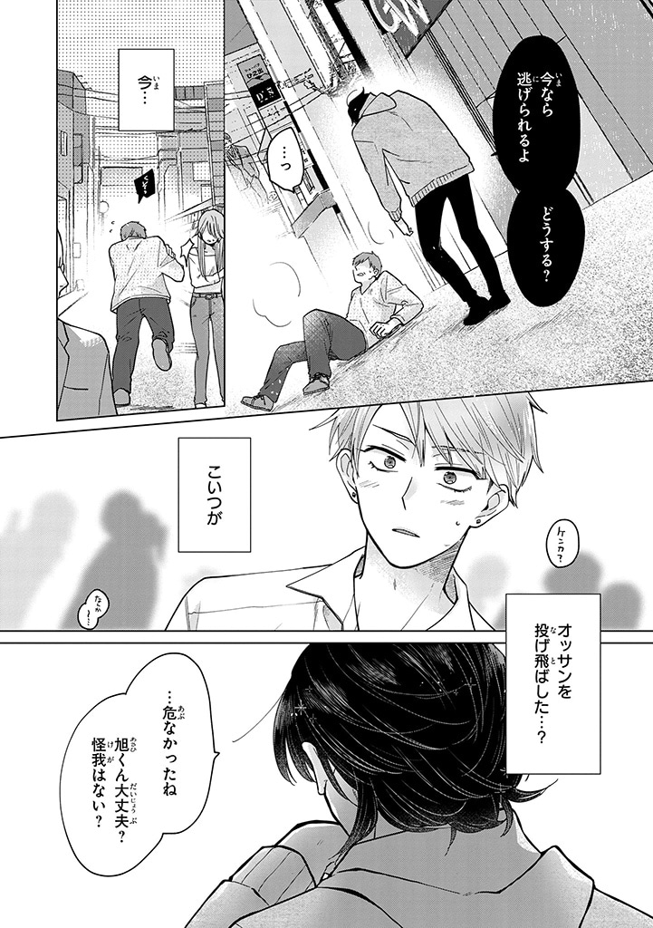 「イチゲキリバーサルコール！」より