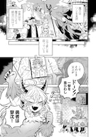 「（元）勇者と（次期）魔王の、魔王城までの歩き方」1巻より