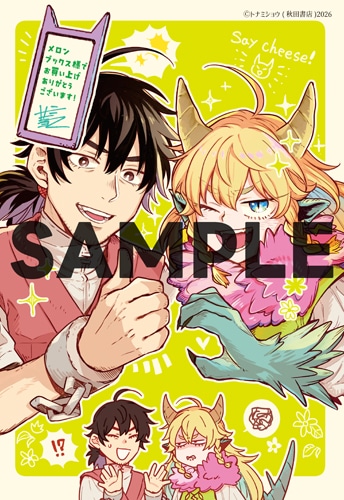 メロンブックスの特典として用意されたイラストカード