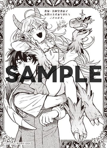 書泉・芳林堂書店の特典として用意されたモノクロペーパー