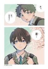 萩埜まこと「波よりも穏やかで、星よりも青く」試し読み（3/8）