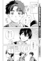 萩埜まこと「波よりも穏やかで、星よりも青く」試し読み（5/8）