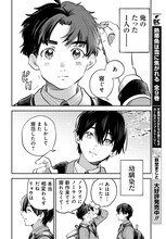 萩埜まこと「波よりも穏やかで、星よりも青く」試し読み（5/8）