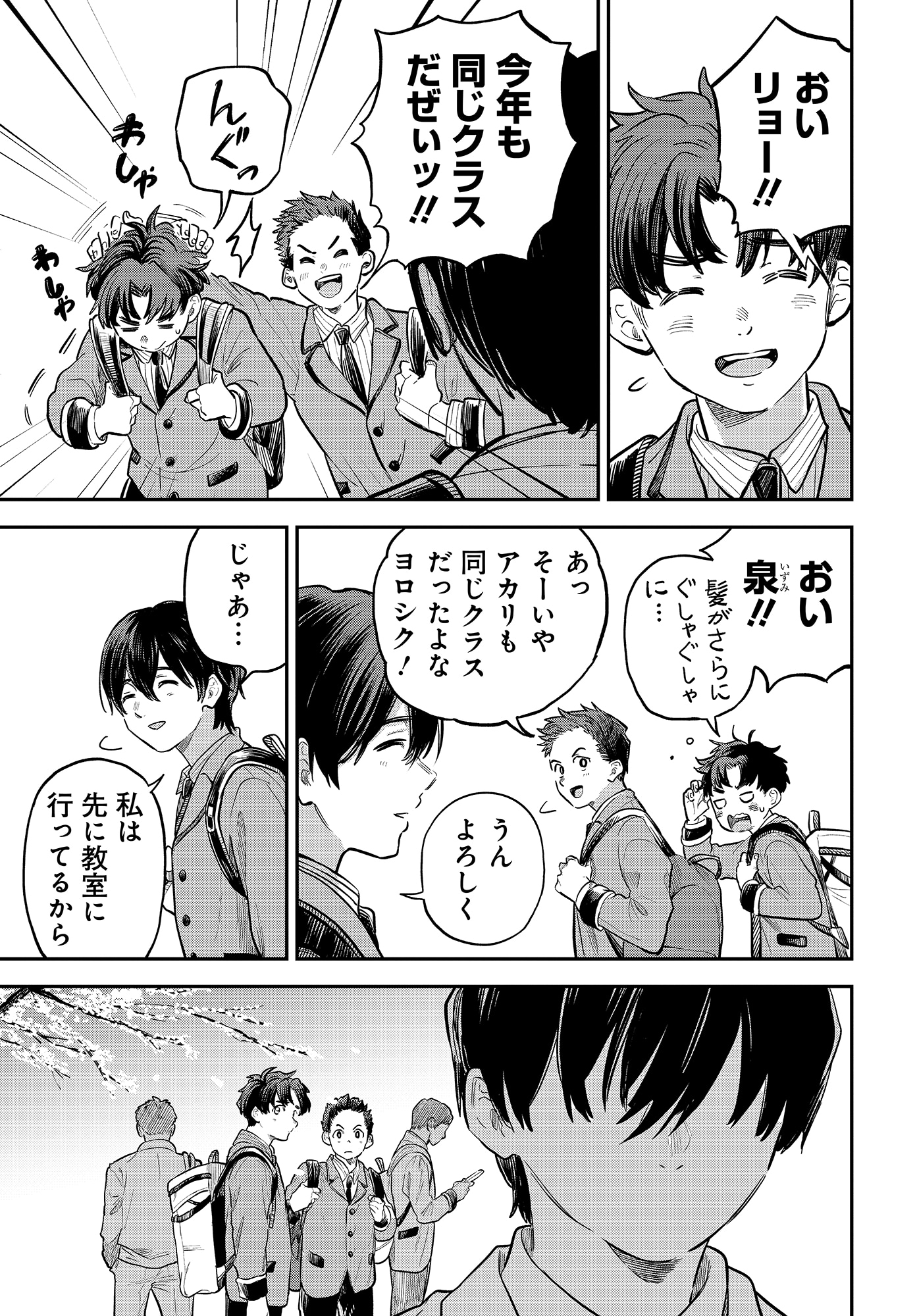 萩埜まこと「波よりも穏やかで、星よりも青く」試し読み（6/8）