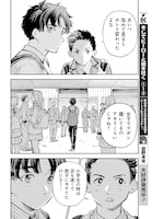 萩埜まこと「波よりも穏やかで、星よりも青く」試し読み（7/8）