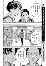 萩埜まこと「波よりも穏やかで、星よりも青く」試し読み（7/8）