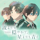 「熱帯魚は雪に焦がれる」の萩埜まこと新作＆芝村裕吏原作もの、電撃マオウで新連載2本