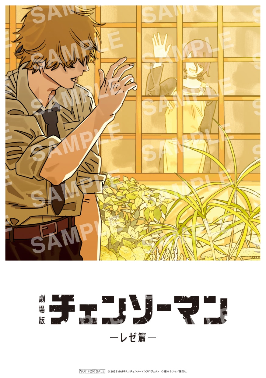 「チェンソーマン」入場者特典第8弾は、藤本タツキ描くデンジ＆レゼのビジュアルカード