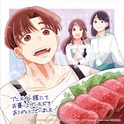 アニメイト特典のサンプル