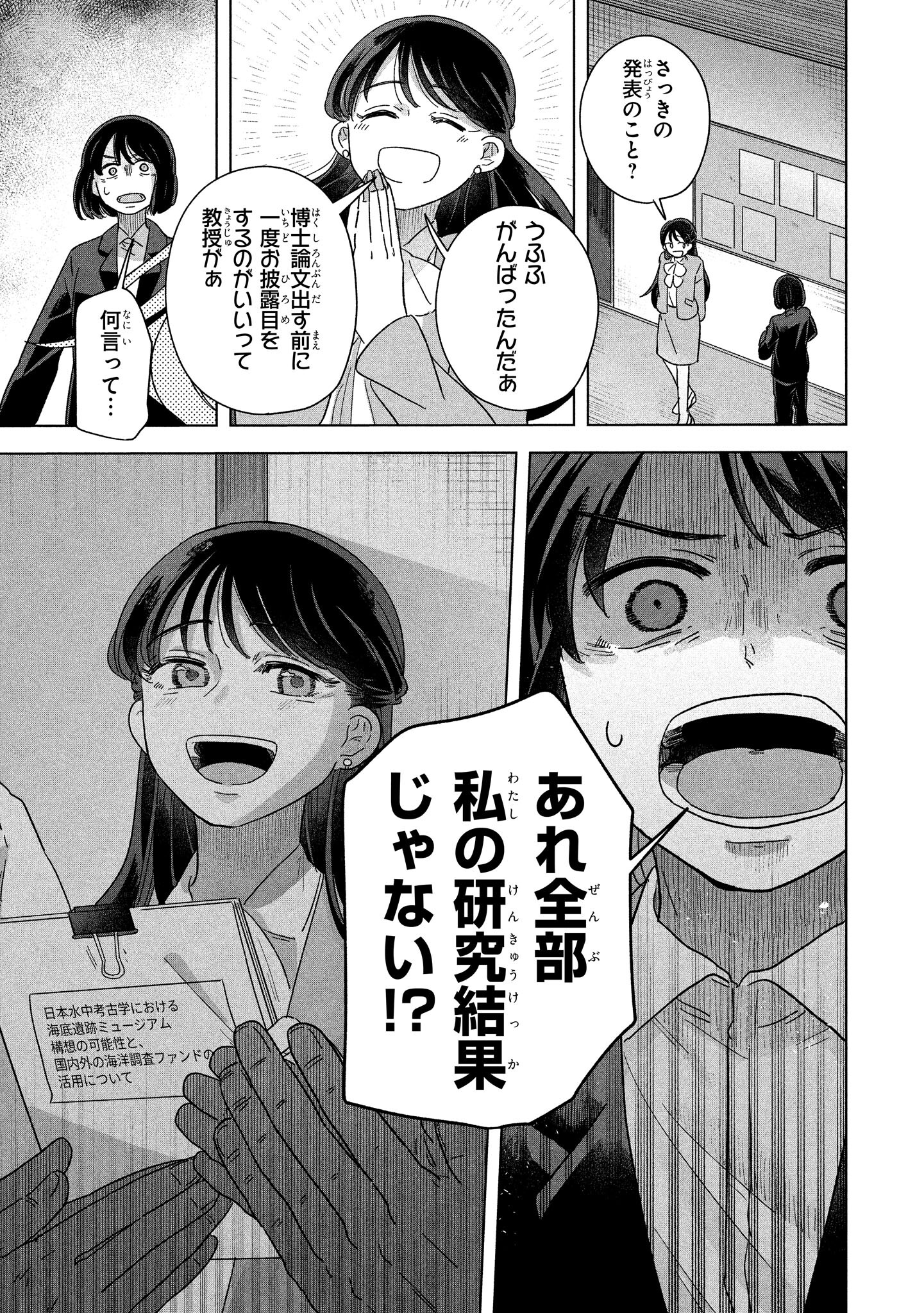 「死にたいあなたに男子大学生がお肉をごちそうしてくれるだけのお話」より