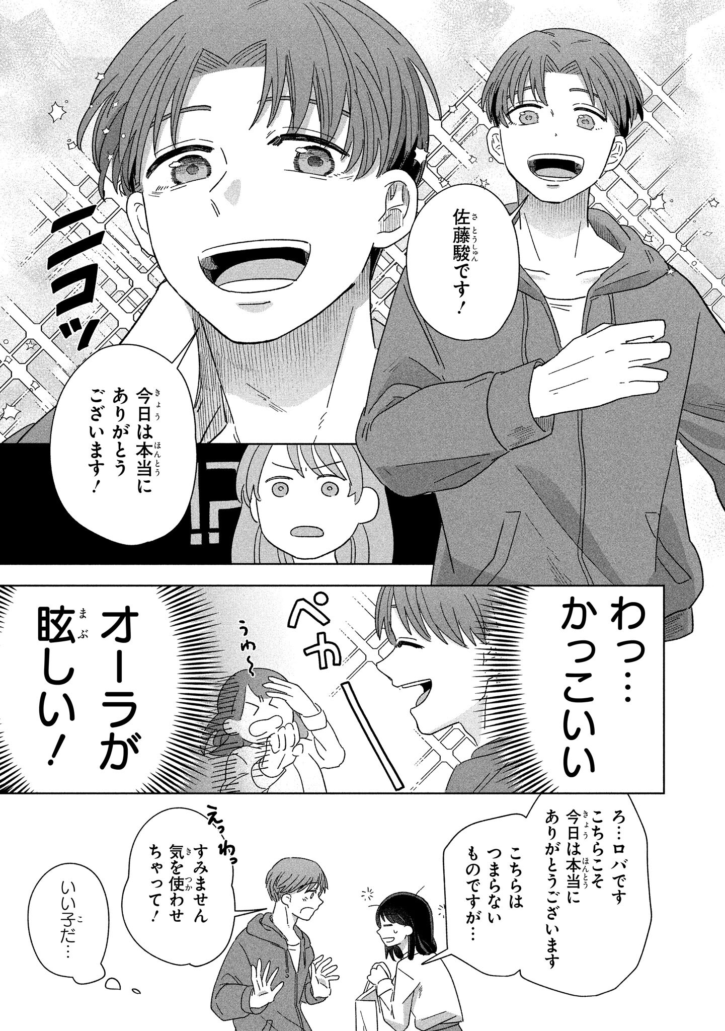 「死にたいあなたに男子大学生がお肉をごちそうしてくれるだけのお話」より