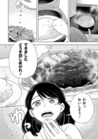 「死にたいあなたに男子大学生がお肉をごちそうしてくれるだけのお話」より