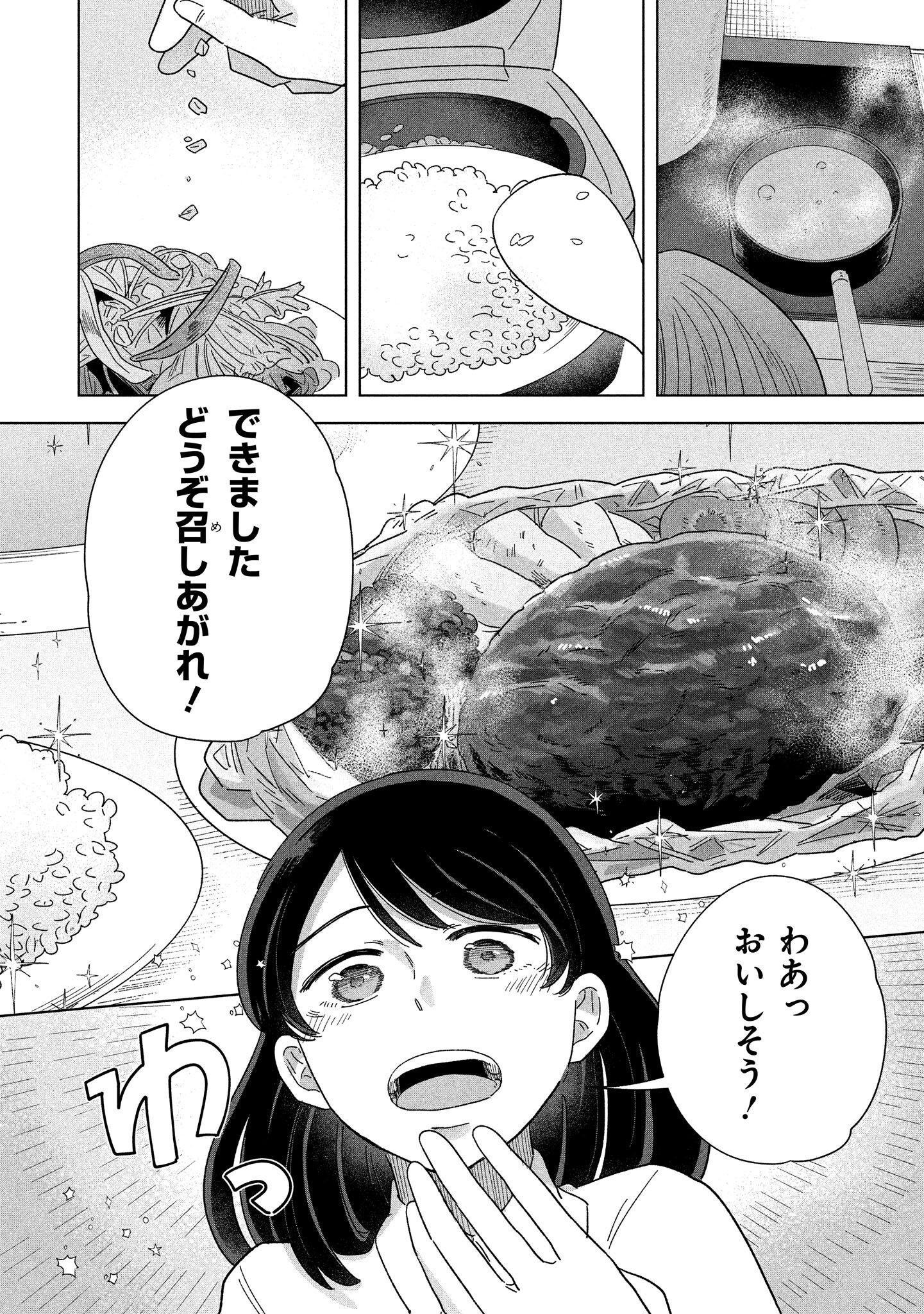 「死にたいあなたに男子大学生がお肉をごちそうしてくれるだけのお話」より