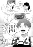 「死にたいあなたに男子大学生がお肉をごちそうしてくれるだけのお話」より