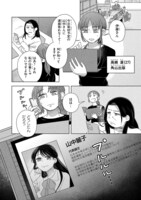 「死にたいあなたに男子大学生がお肉をごちそうしてくれるだけのお話」より