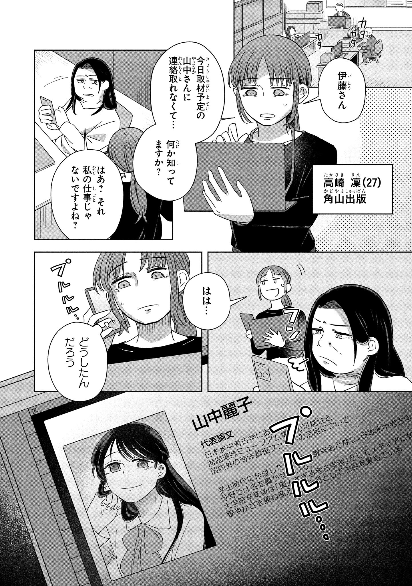 「死にたいあなたに男子大学生がお肉をごちそうしてくれるだけのお話」より