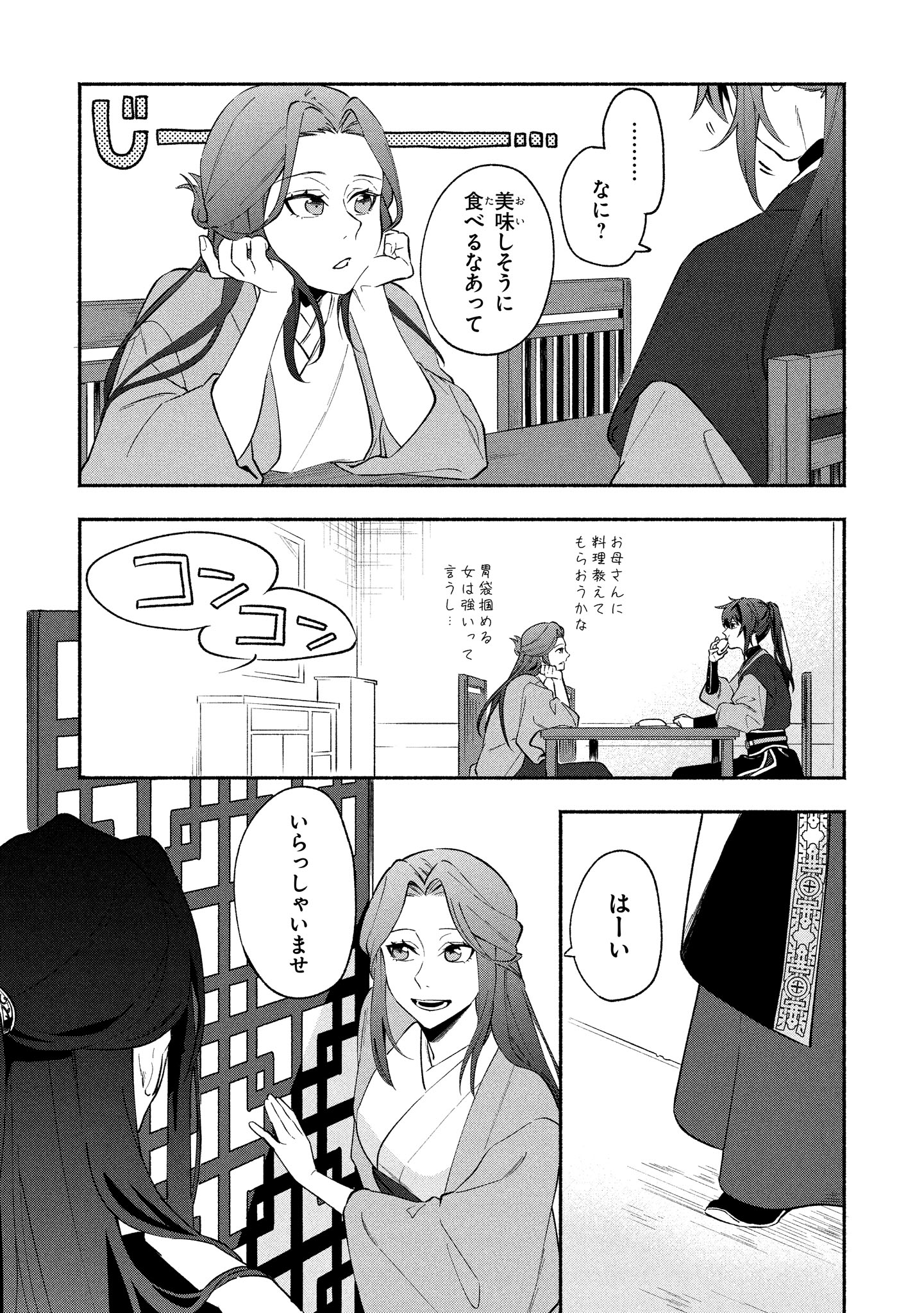 「葬送師と貴族探偵」より