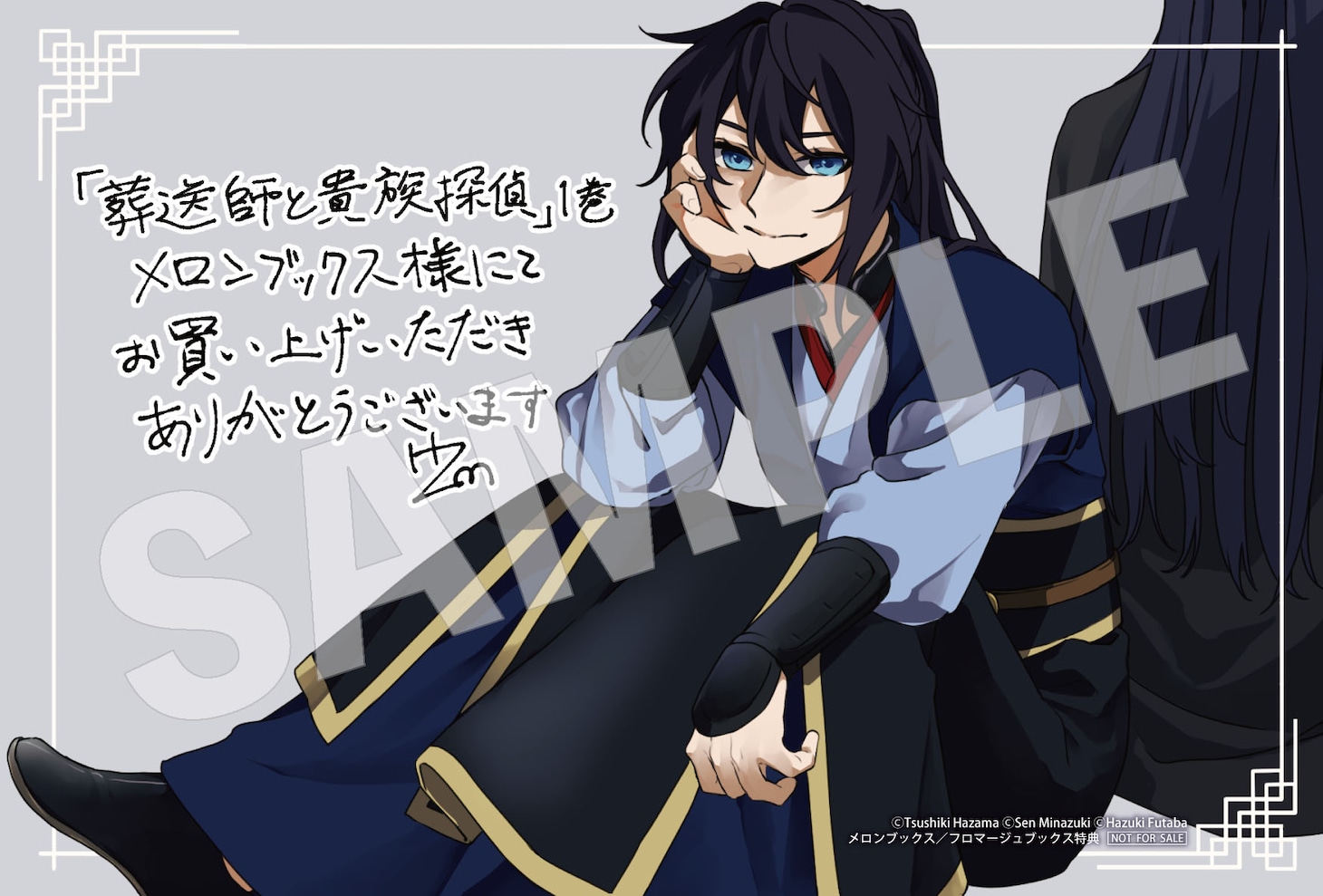 メロンブックス・フロマージュブックス特典の描き下ろしイラストカード