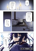 「葬送師と貴族探偵」より